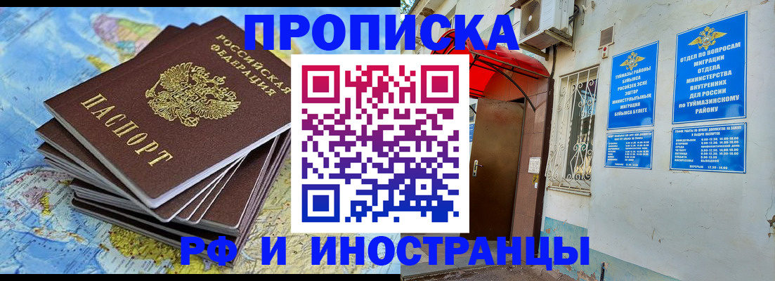 прописка ребенка в Заволжске