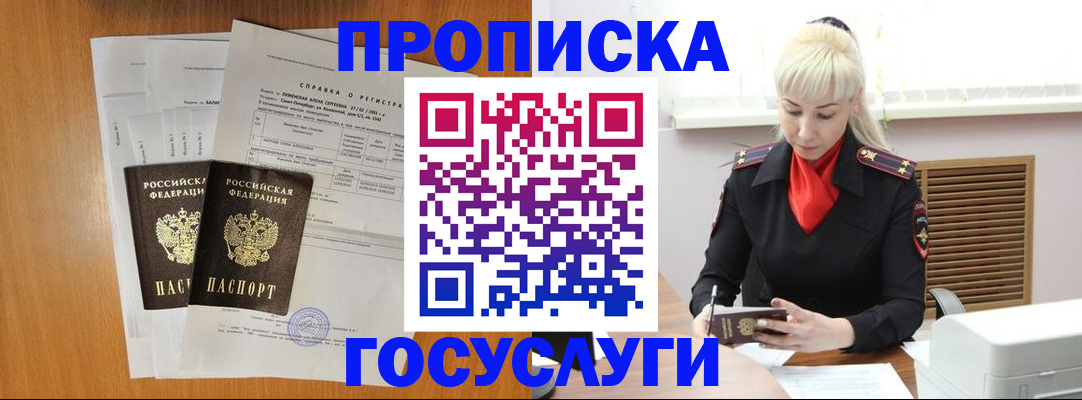 прописка иностранных граждан в Заволжске